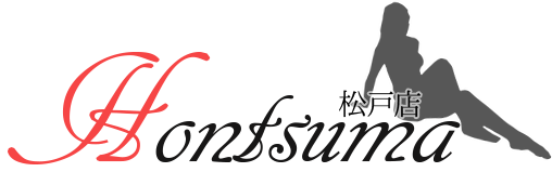 松戸デリヘル【ほんつま　松戸店】